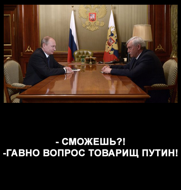 Георгий Полтавченко доложил Владимиру Путину о сроках сдачи стадиона на Крестовском острове