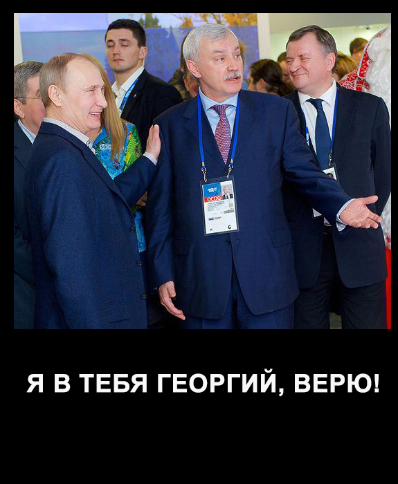 Губернатор Петербурга Полтавченко отправился вместе с Путиным в КНР