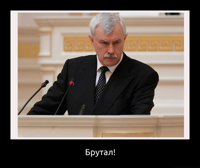 Губернатор Георгий Полтавченко - серьезный мужик, серьезный взгляд!
