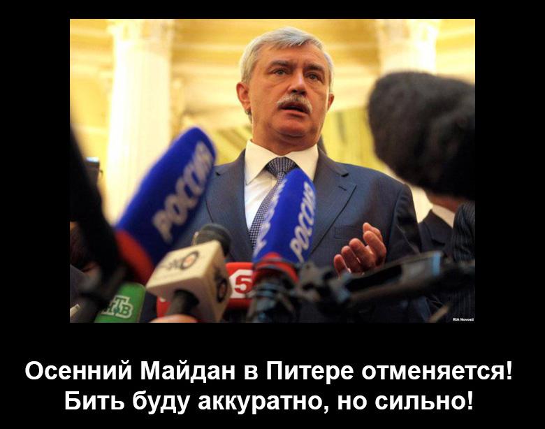 Полтавченко!только вперед!только победа!