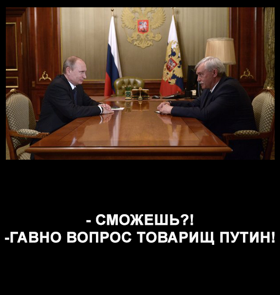 Полтавченко: Главный итог 2013 года - выполнение «майских указов» Путина