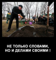 Полтавченко!наше будущее!