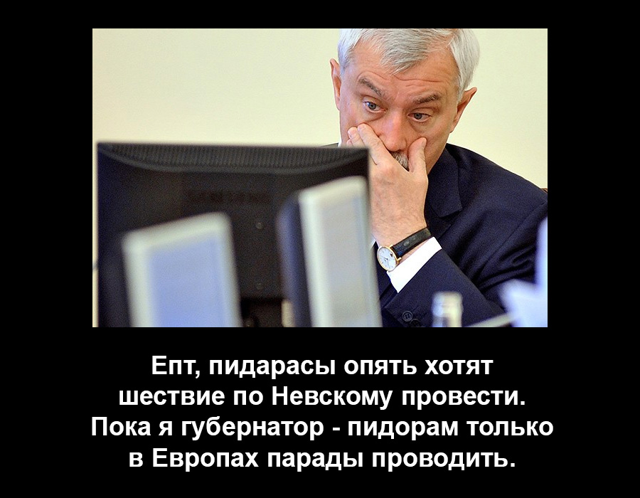 Полтавченко9