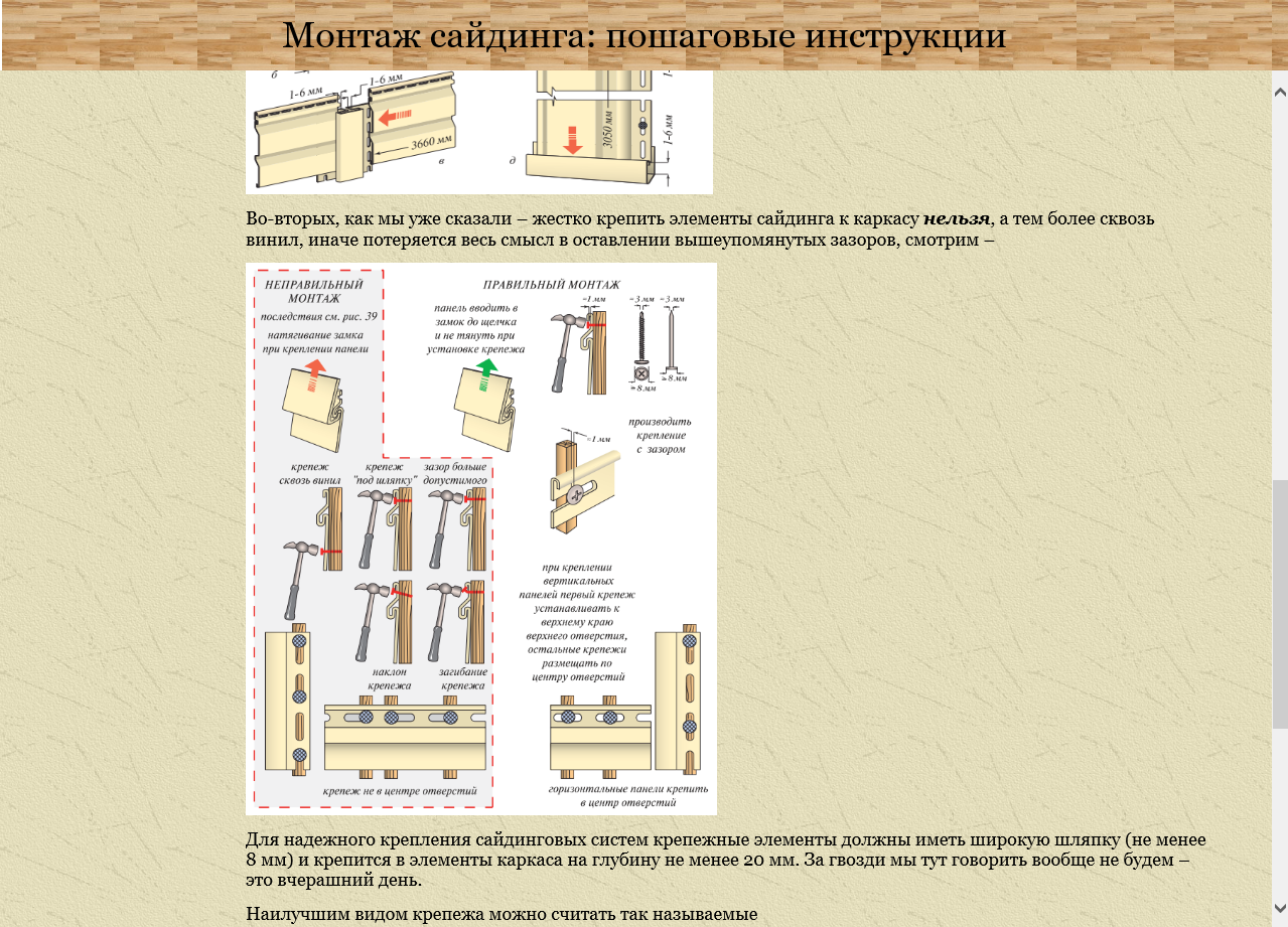 Монтаж цокольного сайдинга пошаговая инструкция Монтаж цокольного сайдинга пошаговая инструкция
