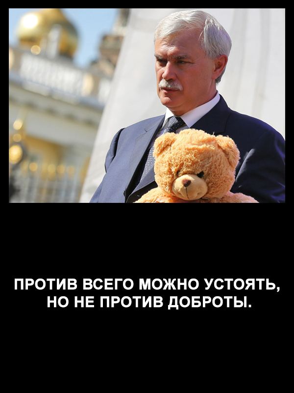 Полтавченко Георгий Сергеевич