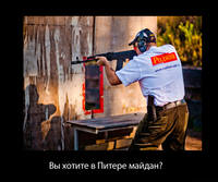  Полтавченко майдан не допустит