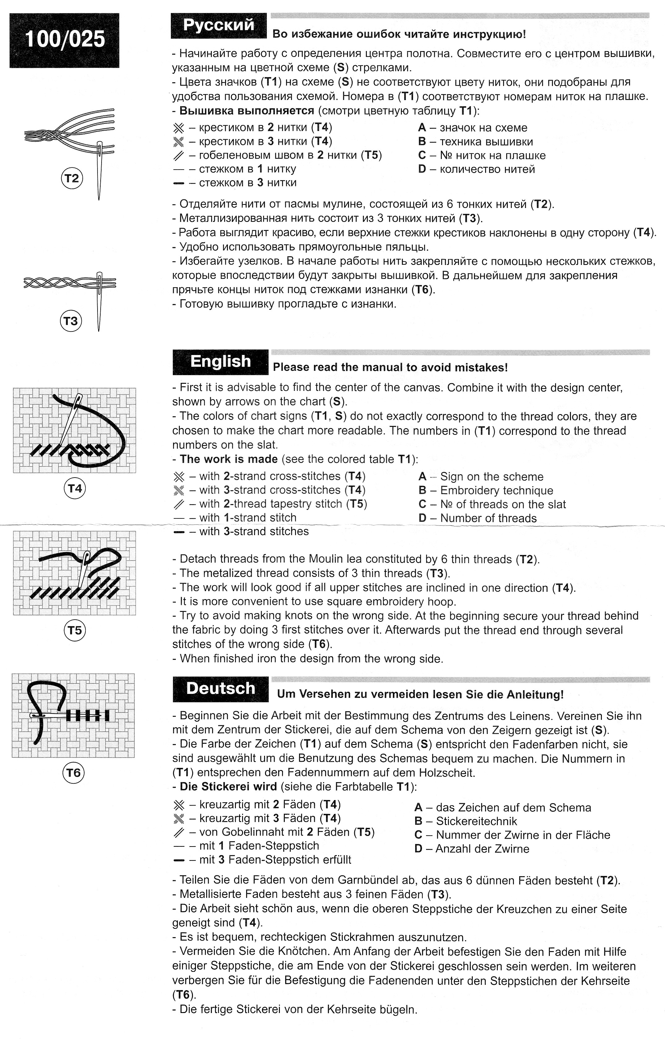 Riolis 100-025-instr