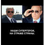 Полтавченко нас не подведет!