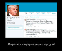 Полтавченко Георгий идет на выборы! Питербург ждет