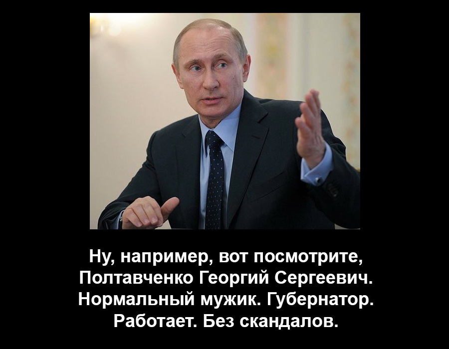 Путин1
