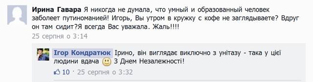 Игорь Кондратюк: Общение поклонников и единомышленников - Том II - Страница 41 6147507_m