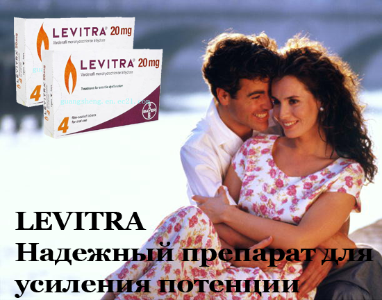 levitra2