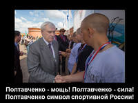 Полтавченко Георгий