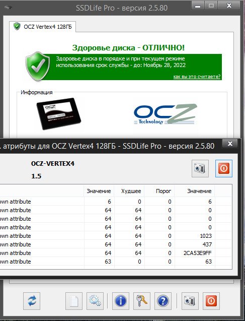 Ssdlife Pro 2.3.50 Rus  -  10