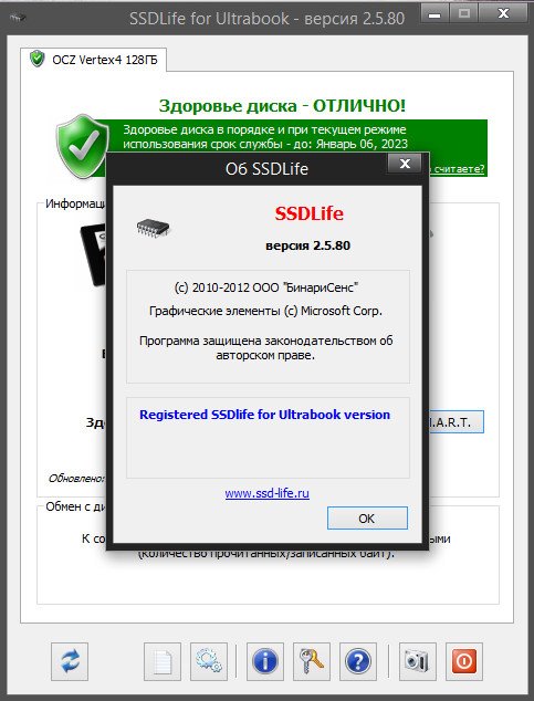 Ssdlife Pro 2.3.50 Rus  -  6