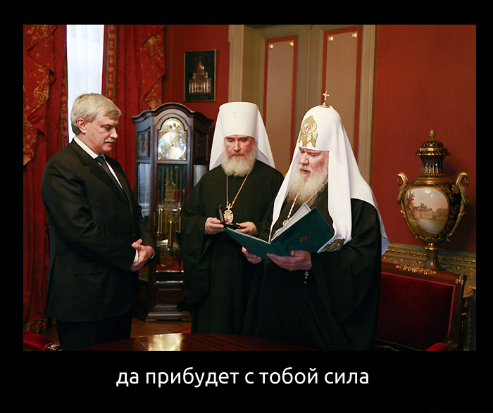 Полтавченко Г. идет на выборы! Питербург ждет Вас!.jpg