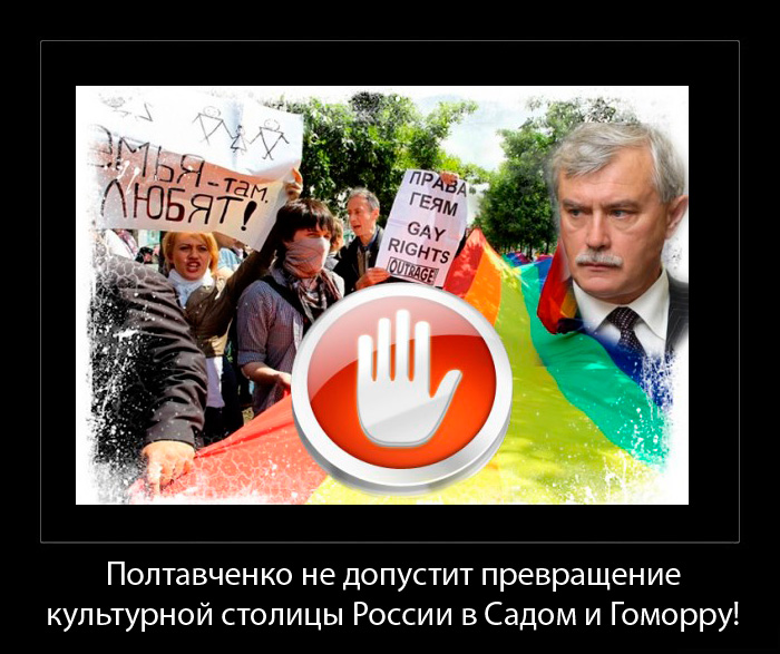 Полтавченко Г.С. идет на выборы! Питербург ждет Вас!.jpg