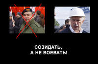 И так понятно, за созидание, за Полтавченко