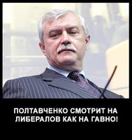 Прямо говорит Полтавченко