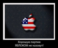 Полтавченко против пиндосов