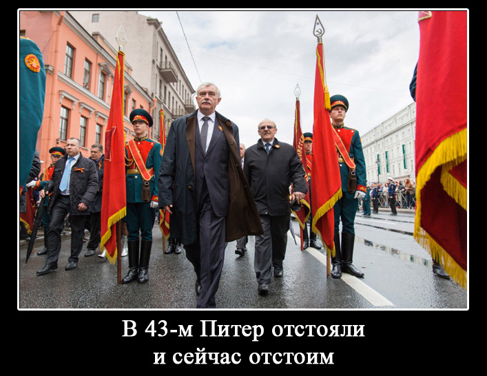 Вместе с Полтавченко все отстоим.