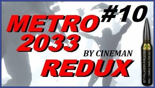 Metro 2033 Redux Прохождение