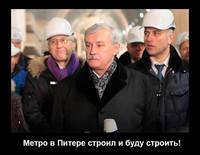 Полтавченко супермен