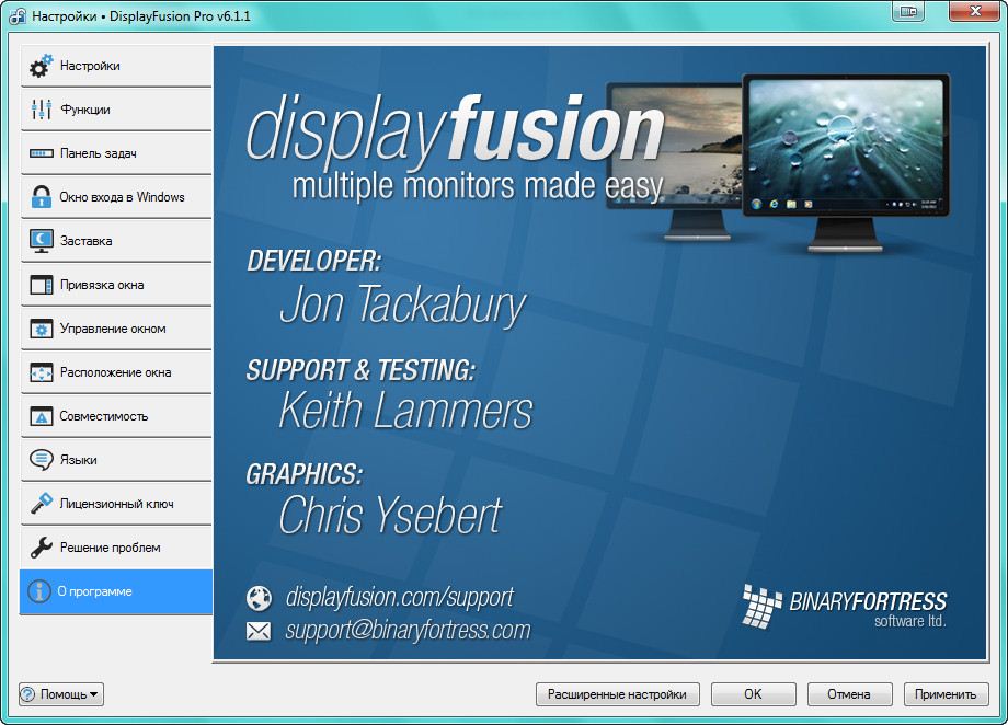 DisplayFusion Pro 10.1.2 download the new version for ipod