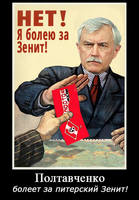 Полтавченко - нет! я болею за Зенит !