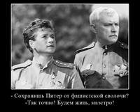 Фашистскую сволочь Георгий Полтавченко будет искоренять.