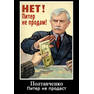 Полтавченко Георгий.Руки прочь от Питера!