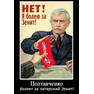 Полтавченко - преданный болельщик Зенита
