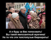 Они голосовали за Полтавченко!