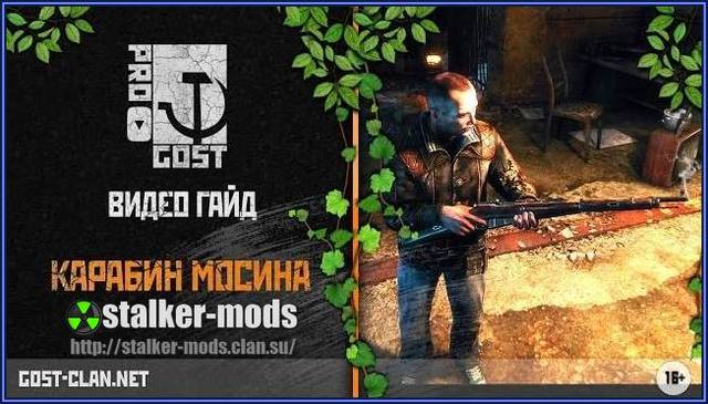 Survarium гайд на Карабин Мосина Karabin Mosin