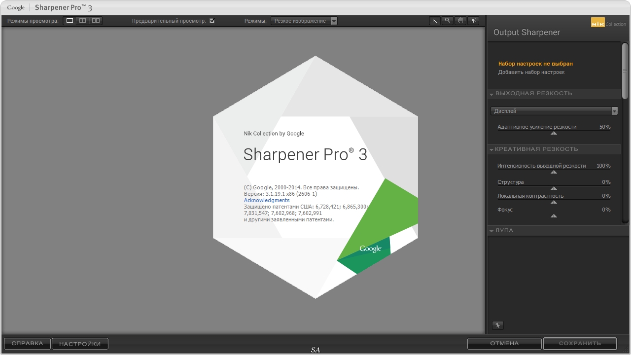 sharpener pro 3.0 скачать торрент