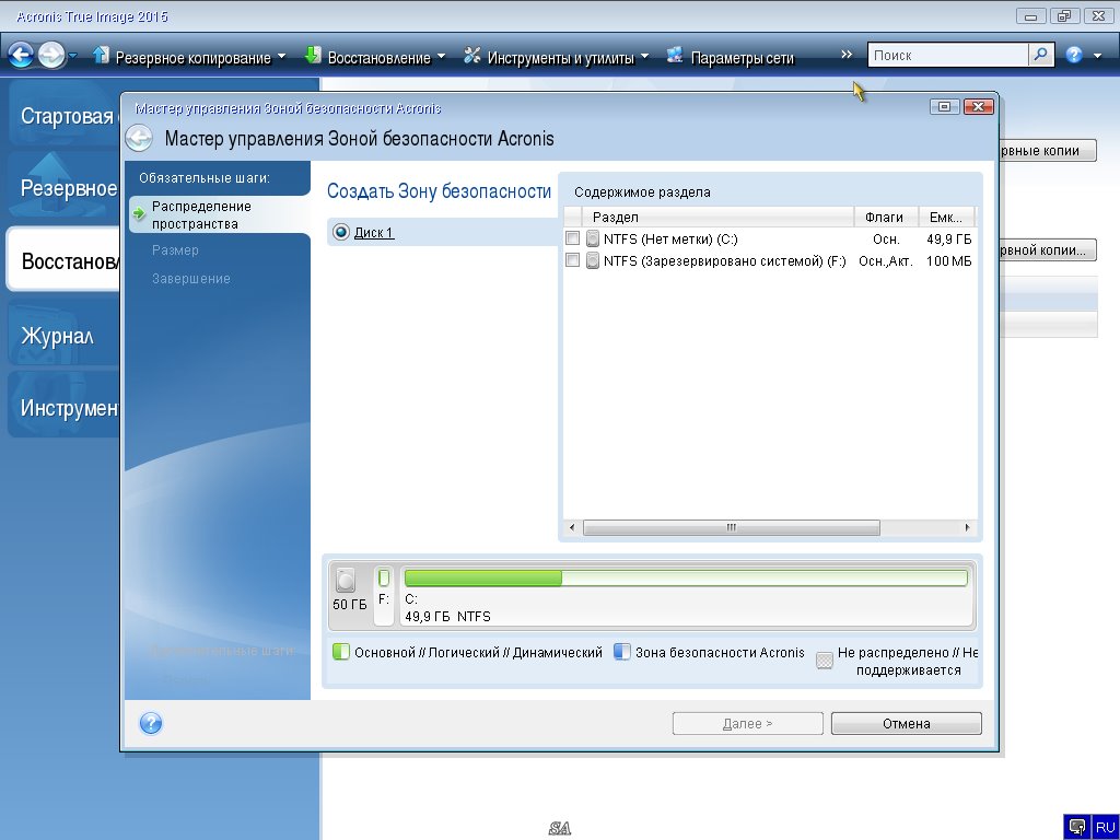 acronis true image 2015 build 5539