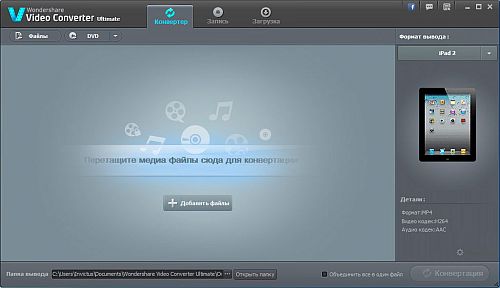 Wondershare Video Converter Ultimate 7.4.0.2 Rus Portable by Invictus Wondershare Video Converter Ultimate 7.4.0.2 Rus Portable by Invictus