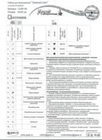 Инструкция