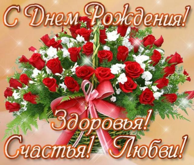 с днём рождения михаил картинки с днём рождения михаил картинки