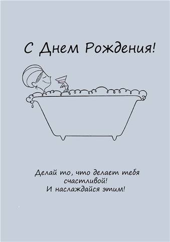 С днем рождения оригинальное поздравление фото С днем рождения оригинальное поздравление фото