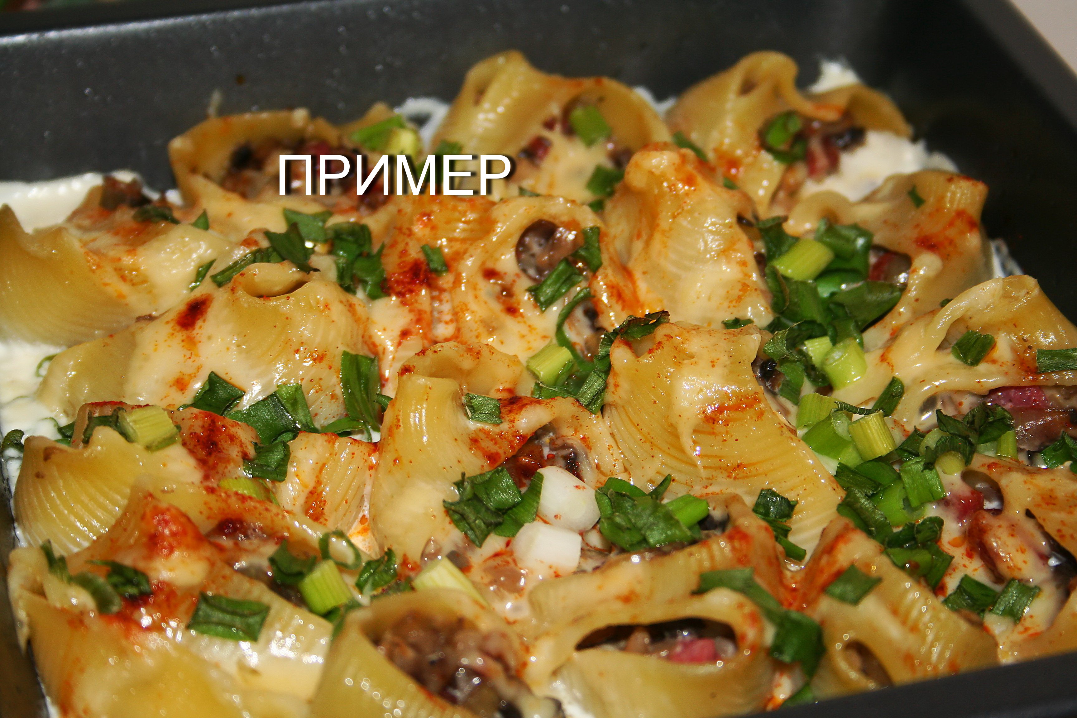 Фаршированные макароны в мультиварке пошаговый рецепт Фаршированные макароны в мультиварке пошаговый рецепт