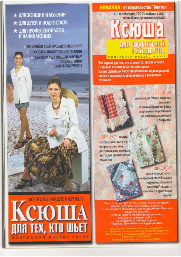 Ксюша 2000-05 8