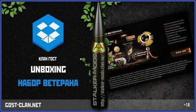 Survarium Анбоксинг Набор Ветерана