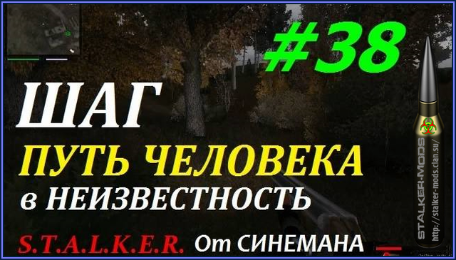 Путь Человека Шаг в Неизвестность 38 серия