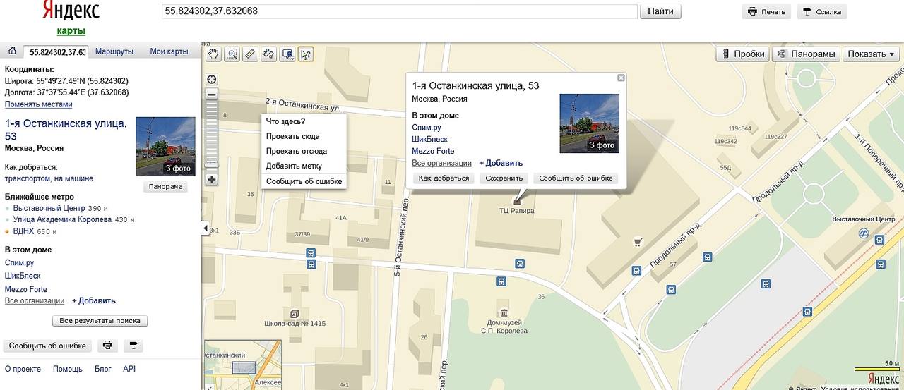 maps.yandex.ru - 2014-11-05 22.16.43 (2)