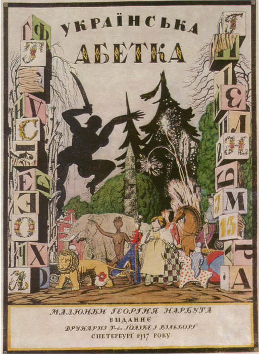 Heorhiy-Narbut-Cover-of-album- Ukrainian-alphabet
