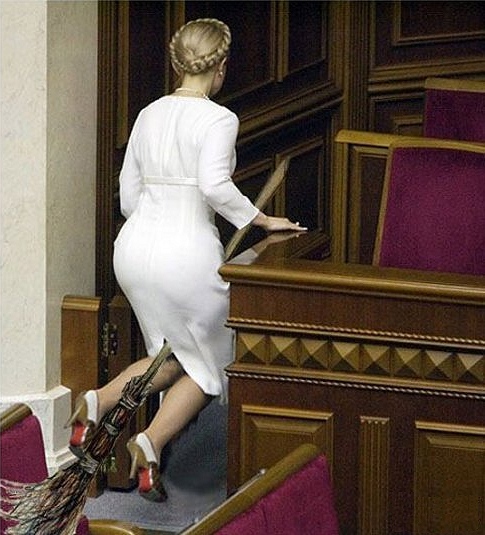 Тимошенко на метле.