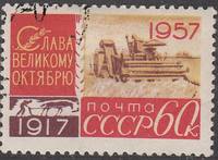 Октябрьская Революц 40-лет в