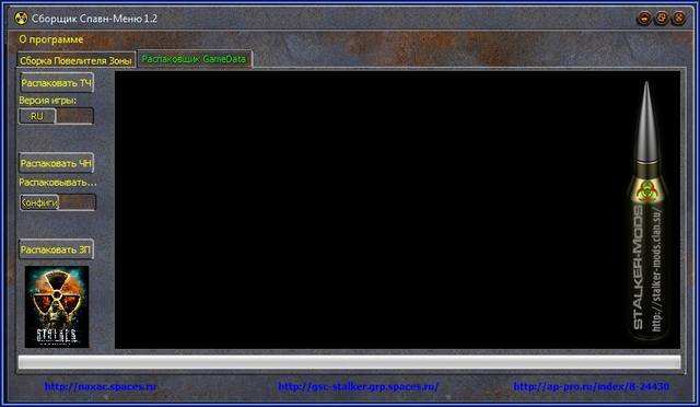stalker create spawn menu скачать