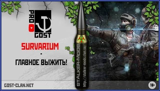 Survarium - главное выжить